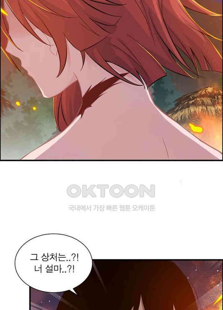신마천살 99화 6
