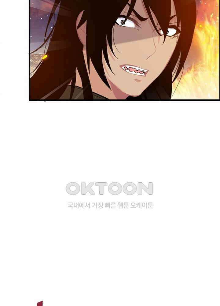 신마천살 99화 7