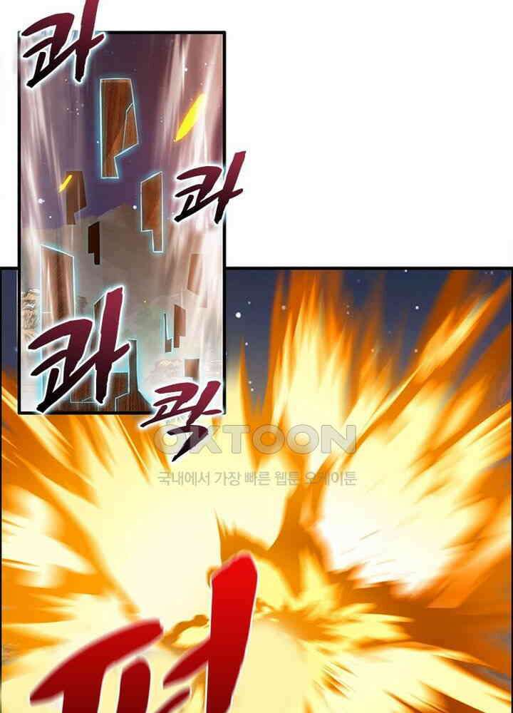 신마천살 99화 8