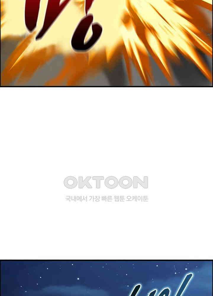신마천살 99화 9