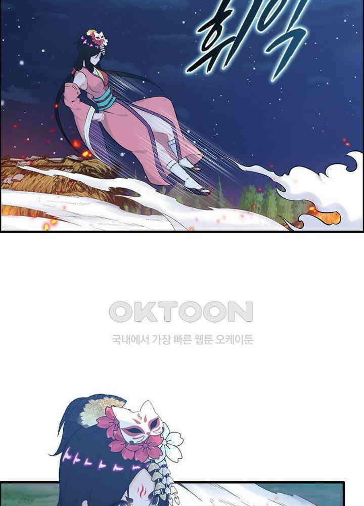신마천살 99화 10