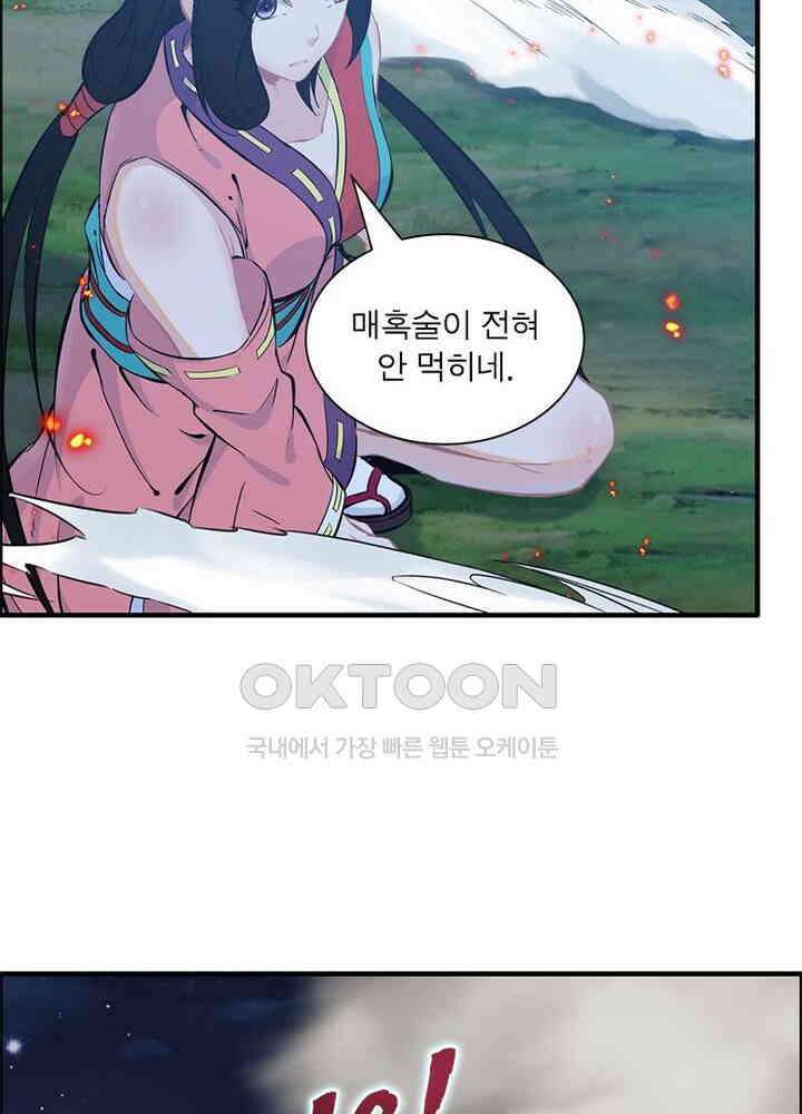신마천살 99화 11
