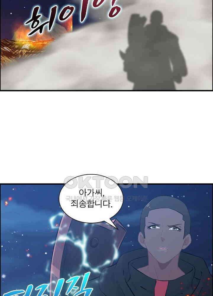 신마천살 99화 12