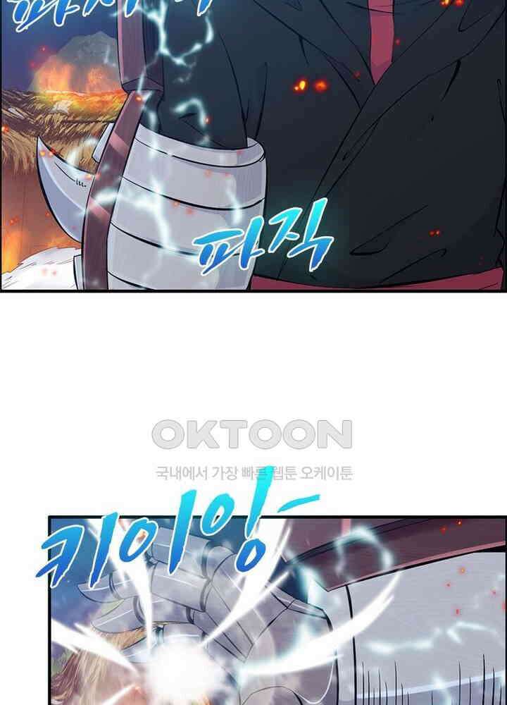 신마천살 99화 13