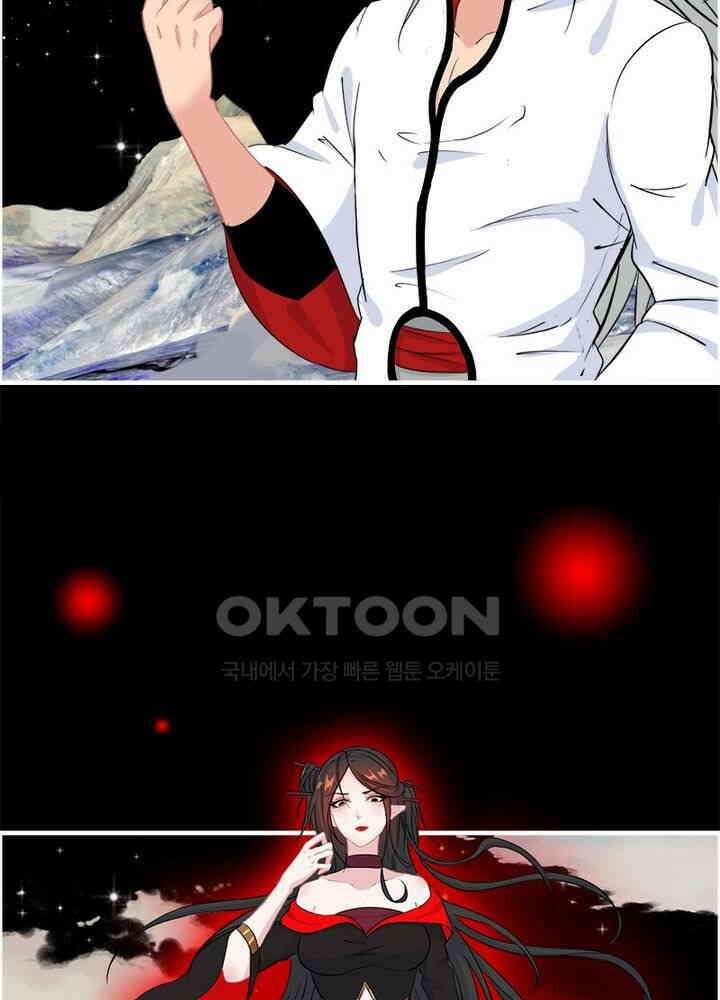신마천살 105화 3
