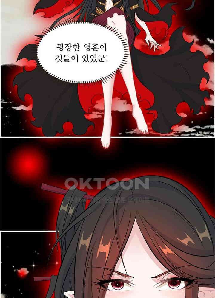 신마천살 105화 4