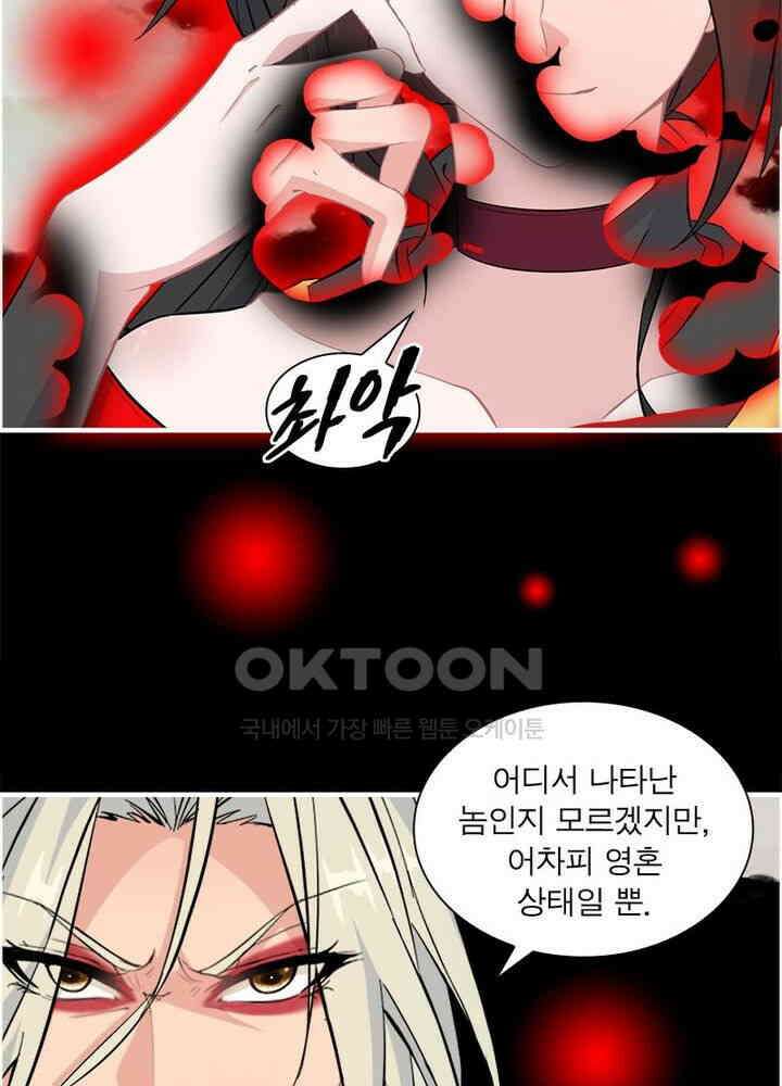 신마천살 105화 6