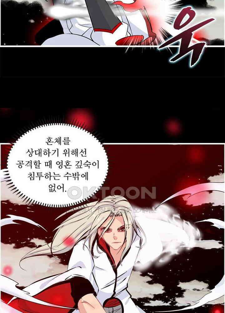 신마천살 105화 8