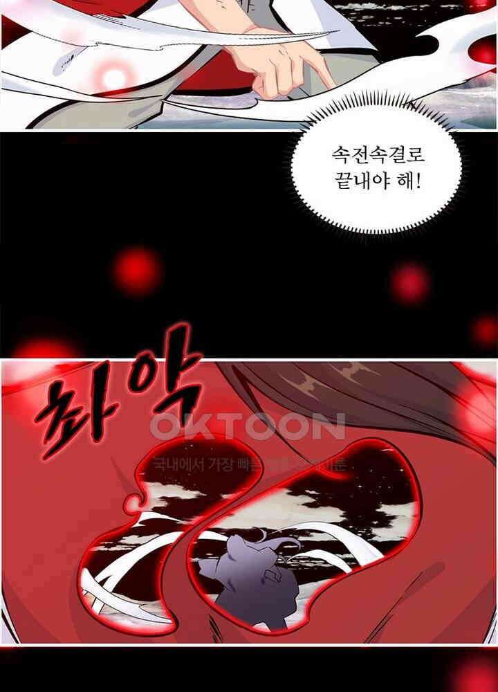 신마천살 105화 9