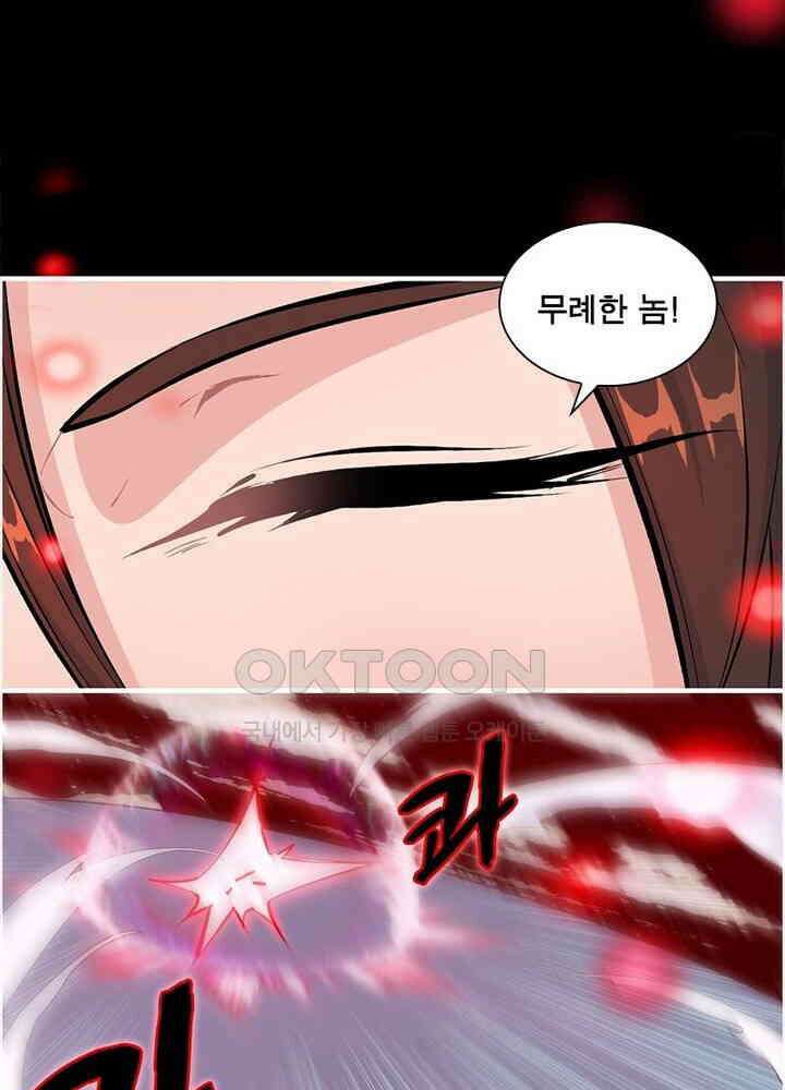 신마천살 105화 10