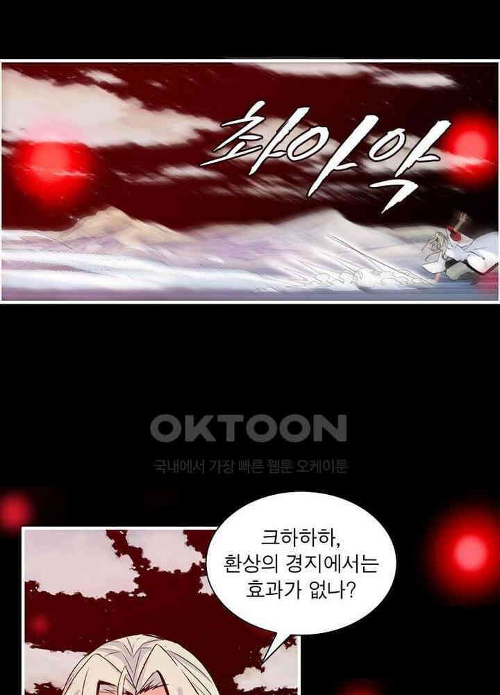 신마천살 105화 12