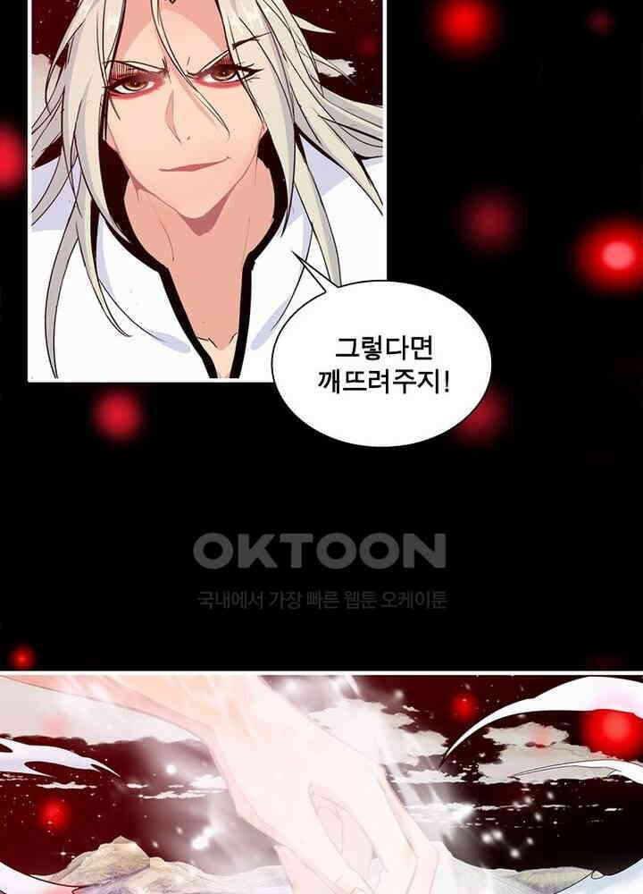 신마천살 105화 13