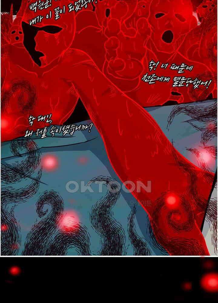 신마천살 105화 16