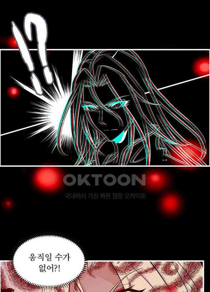신마천살 105화 17