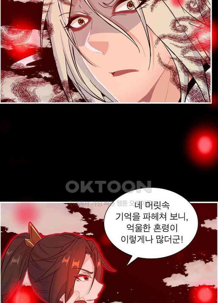 신마천살 105화 18