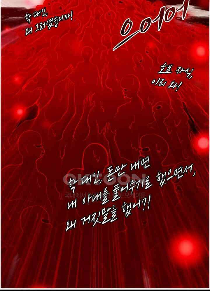 신마천살 105화 20