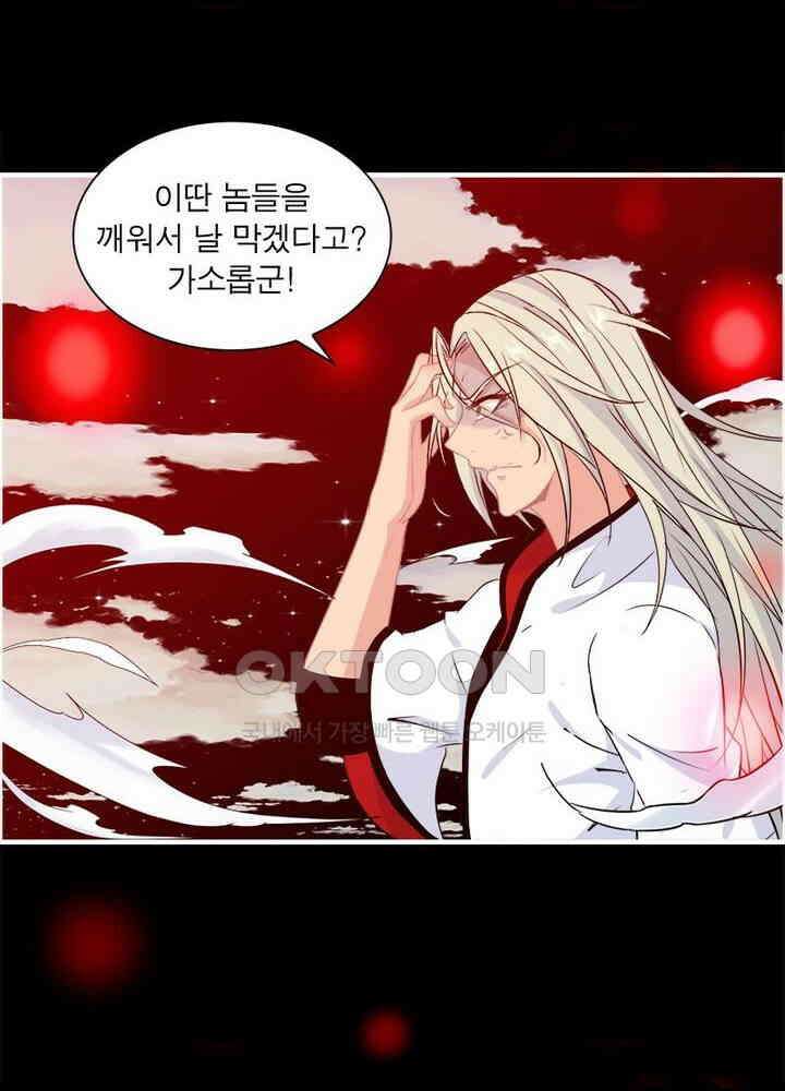 신마천살 105화 24