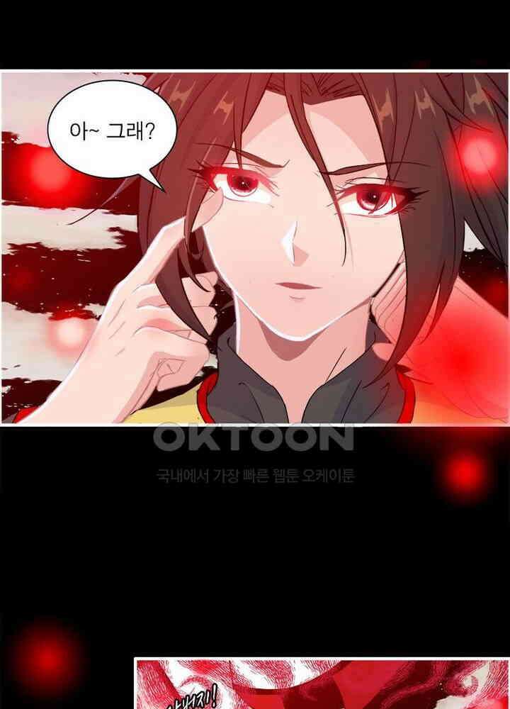 신마천살 105화 25
