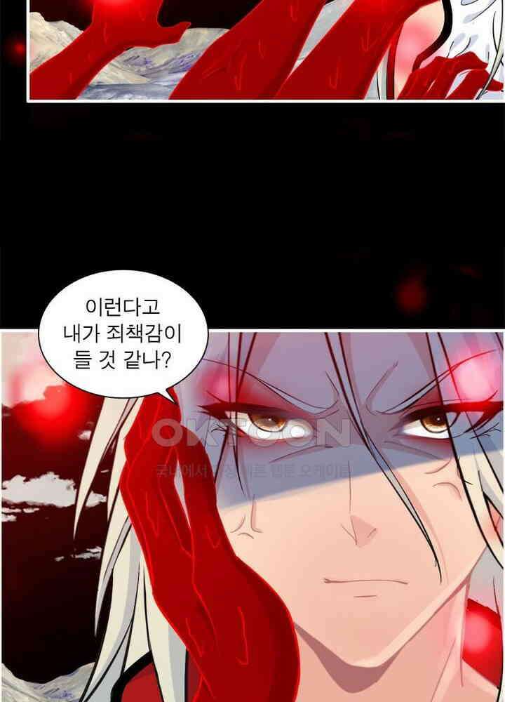 신마천살 105화 30