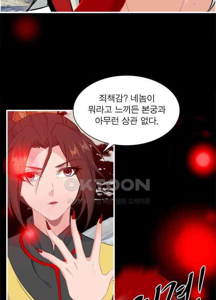 신마천살 105화 31