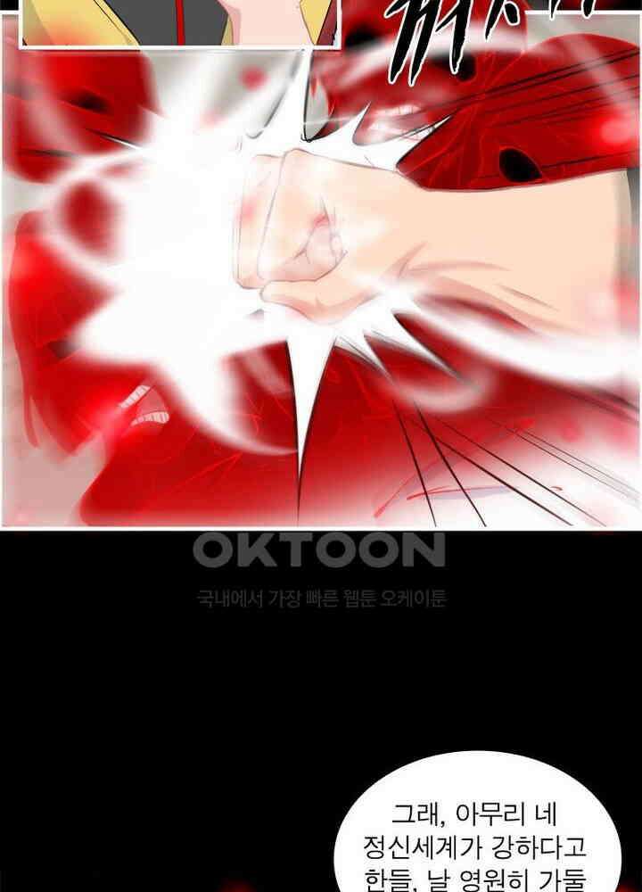 신마천살 105화 32