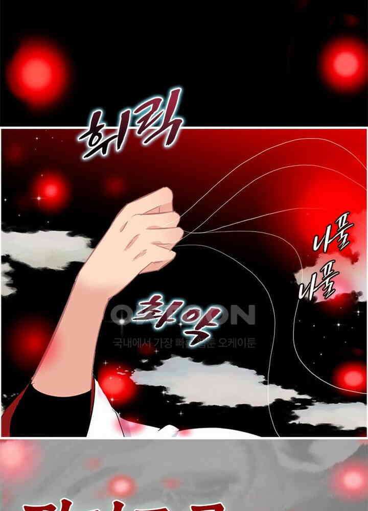 신마천살 105화 38