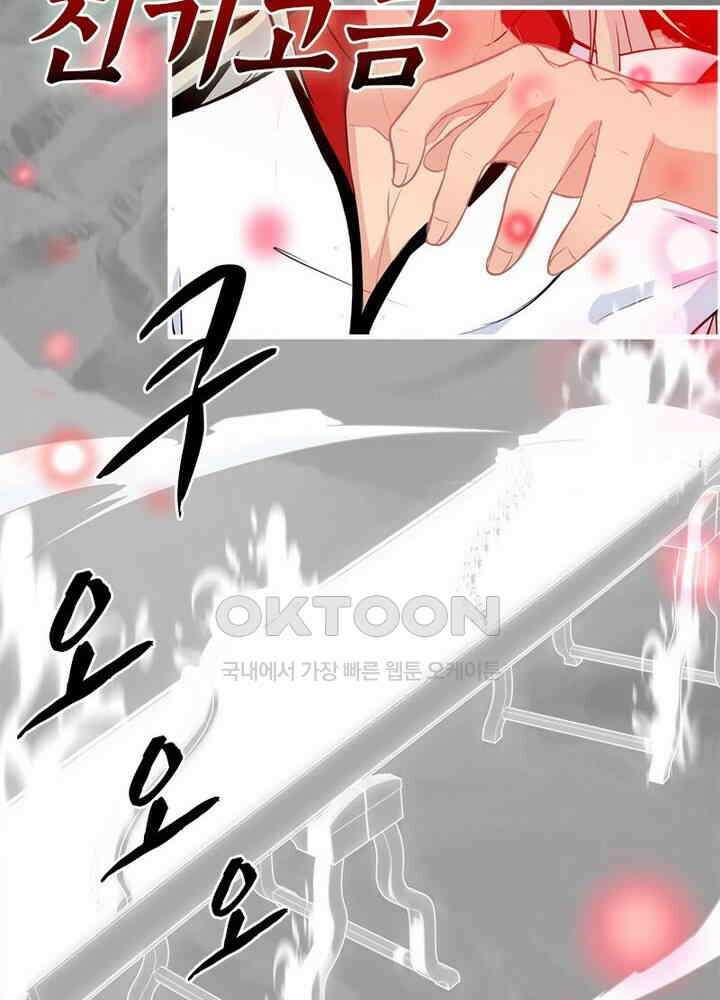 신마천살 105화 39