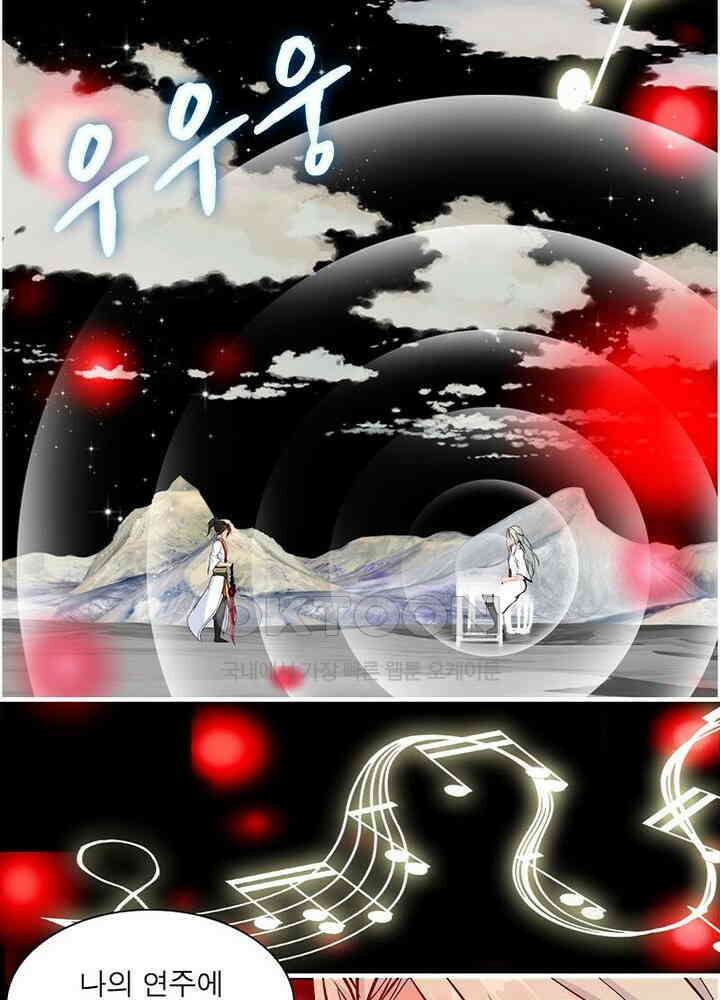 신마천살 105화 44