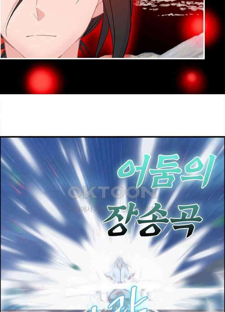신마천살 105화 46