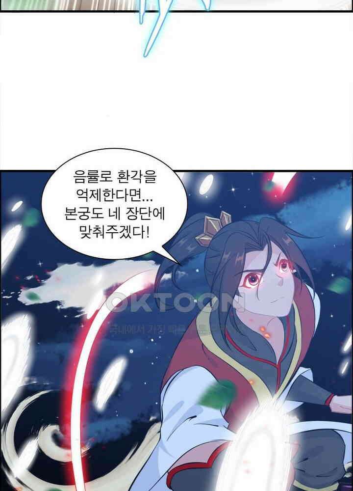 신마천살 105화 48