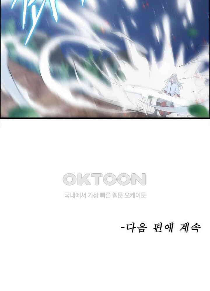 신마천살 105화 52