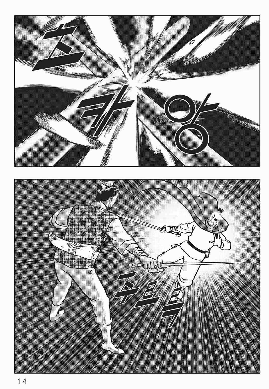 사마달 금선탈각 컬렉션 금선탈각 5화 9
