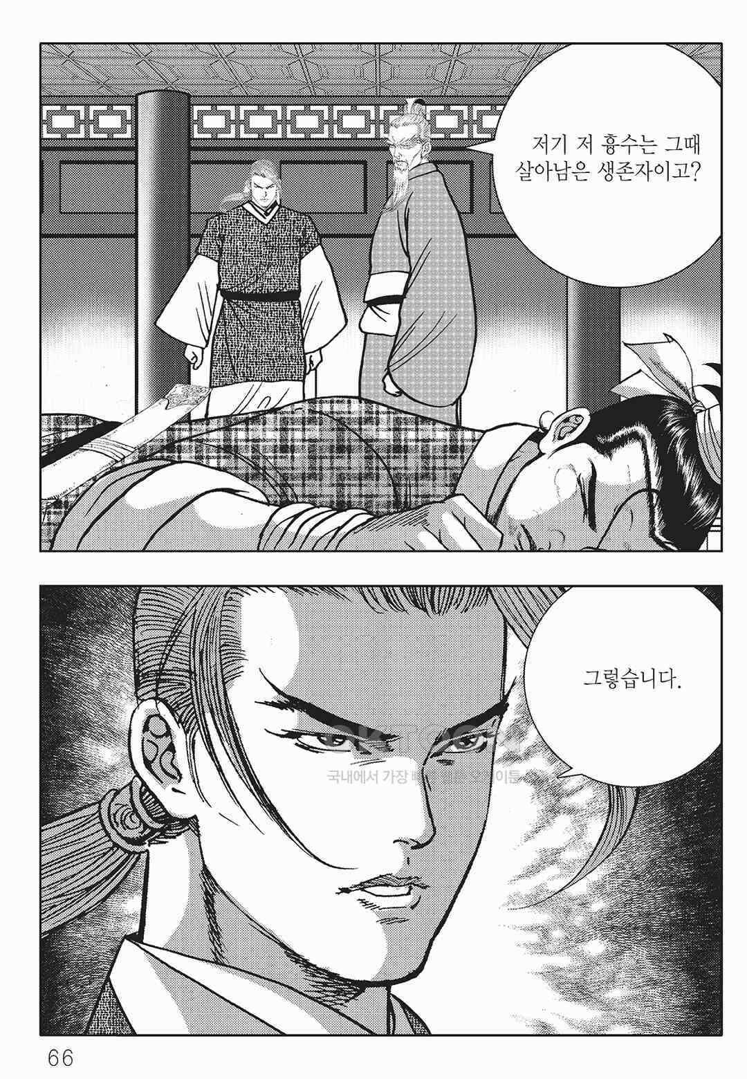 사마달 금선탈각 컬렉션 금선탈각 6화 5