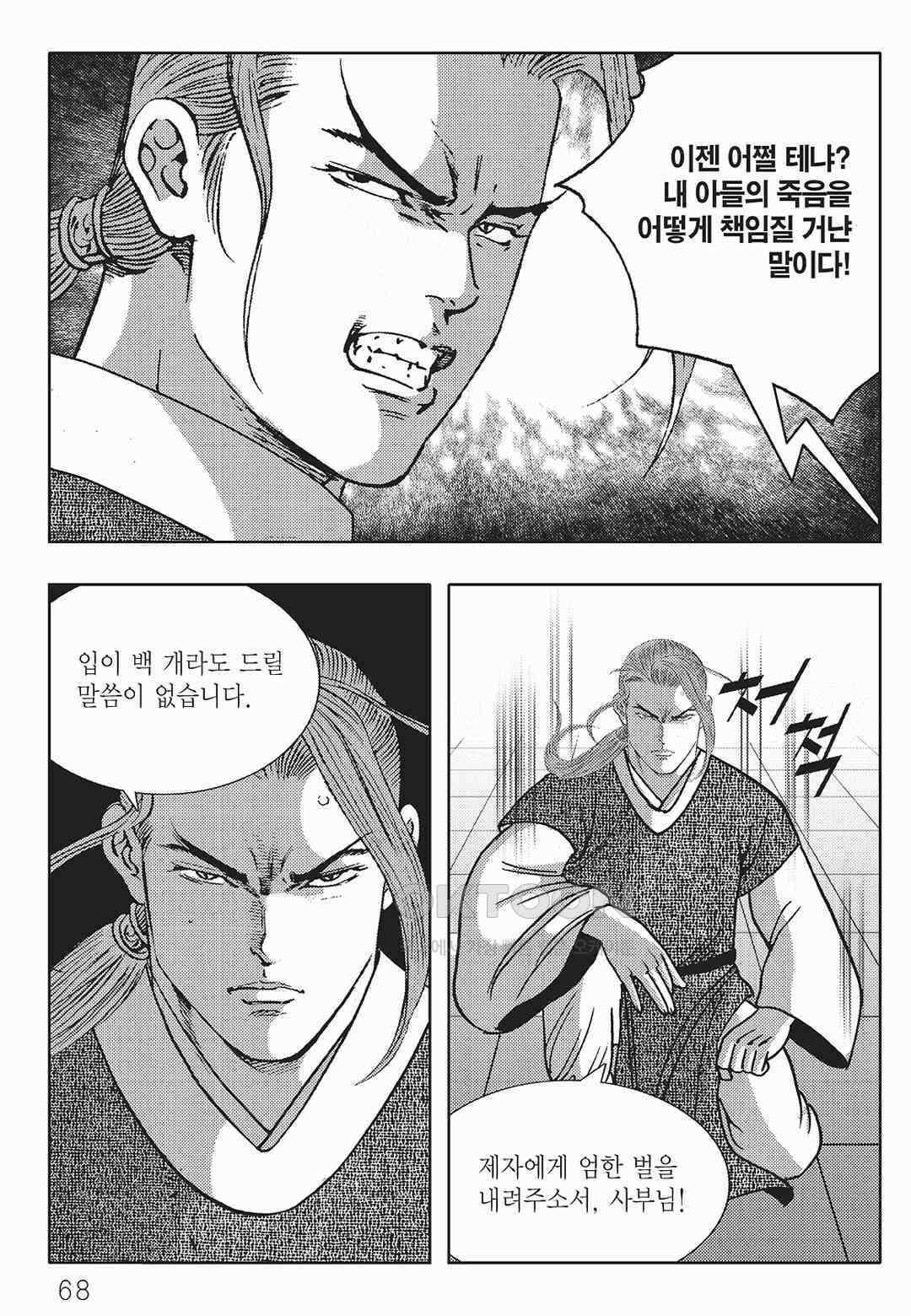사마달 금선탈각 컬렉션 금선탈각 6화 7
