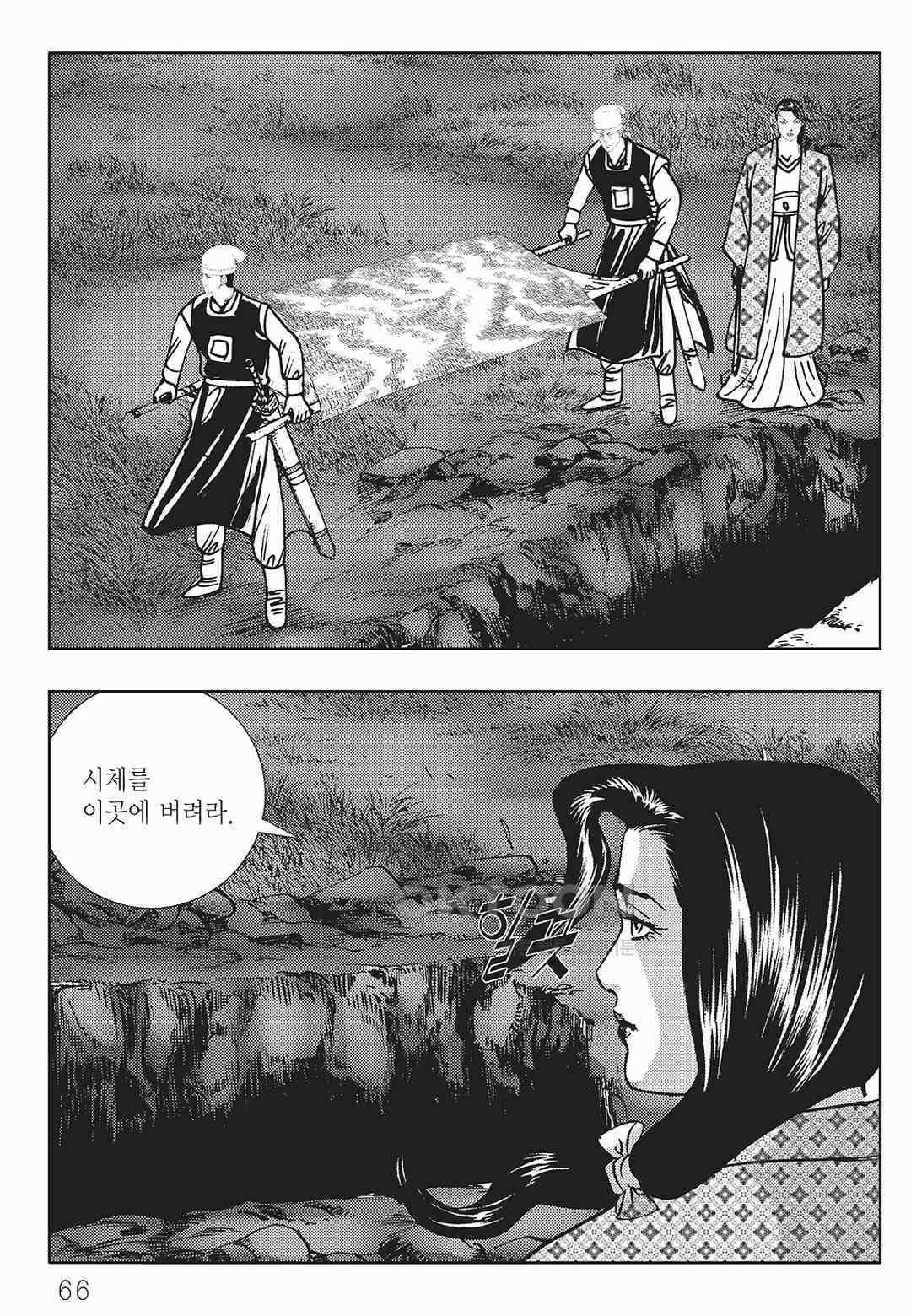 사마달 금선탈각 컬렉션 금선탈각 8화 5