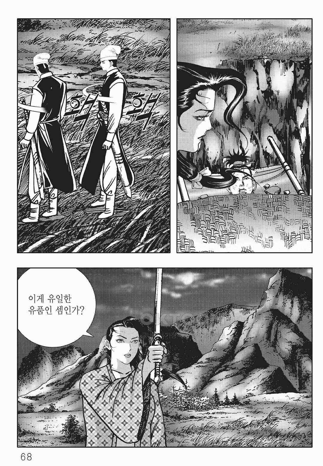 사마달 금선탈각 컬렉션 금선탈각 8화 7