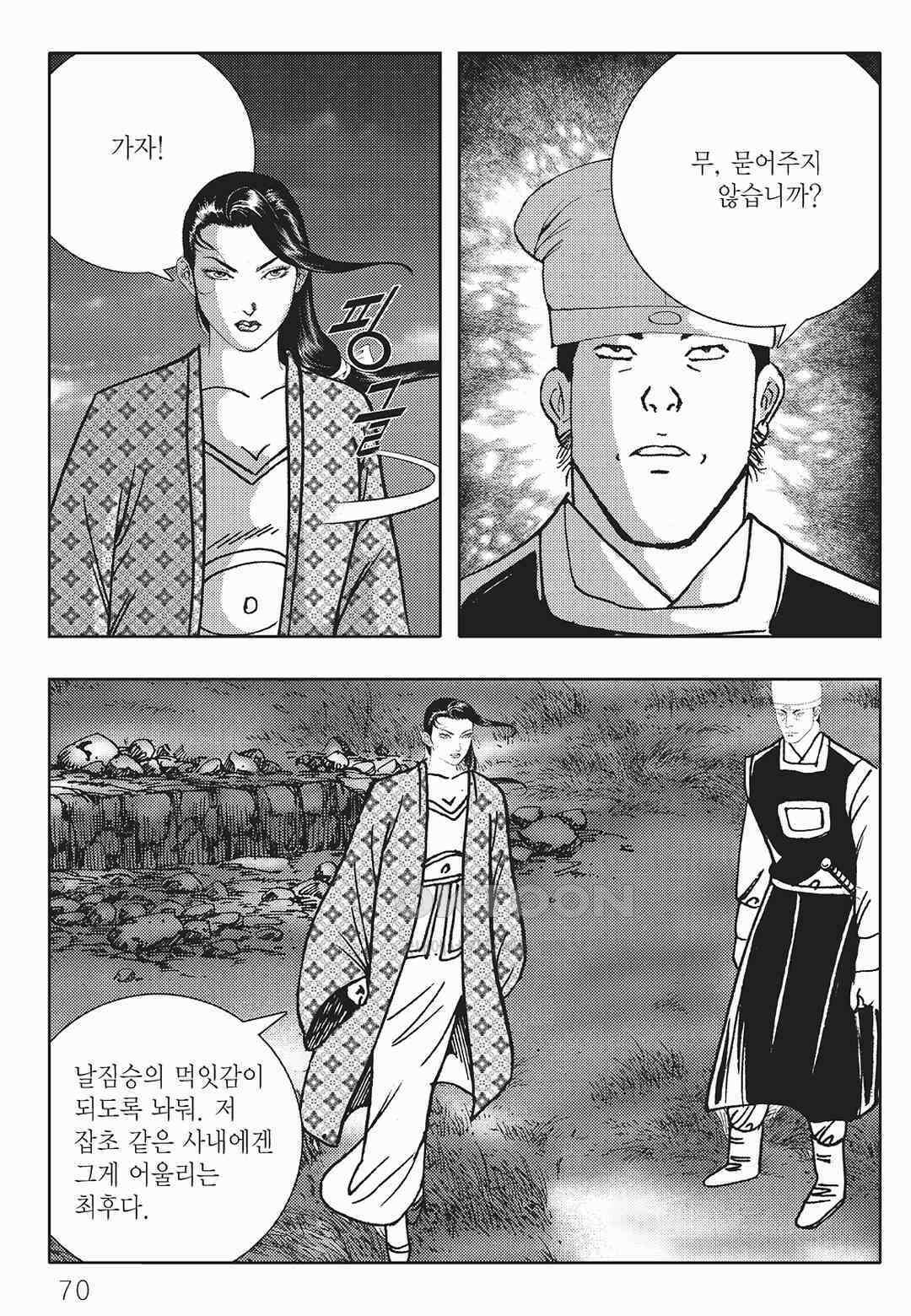 사마달 금선탈각 컬렉션 금선탈각 8화 9