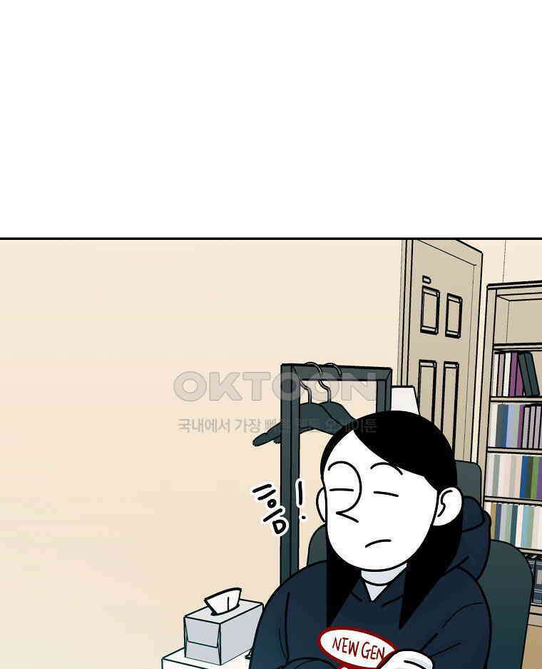적당한 온도 148화 1