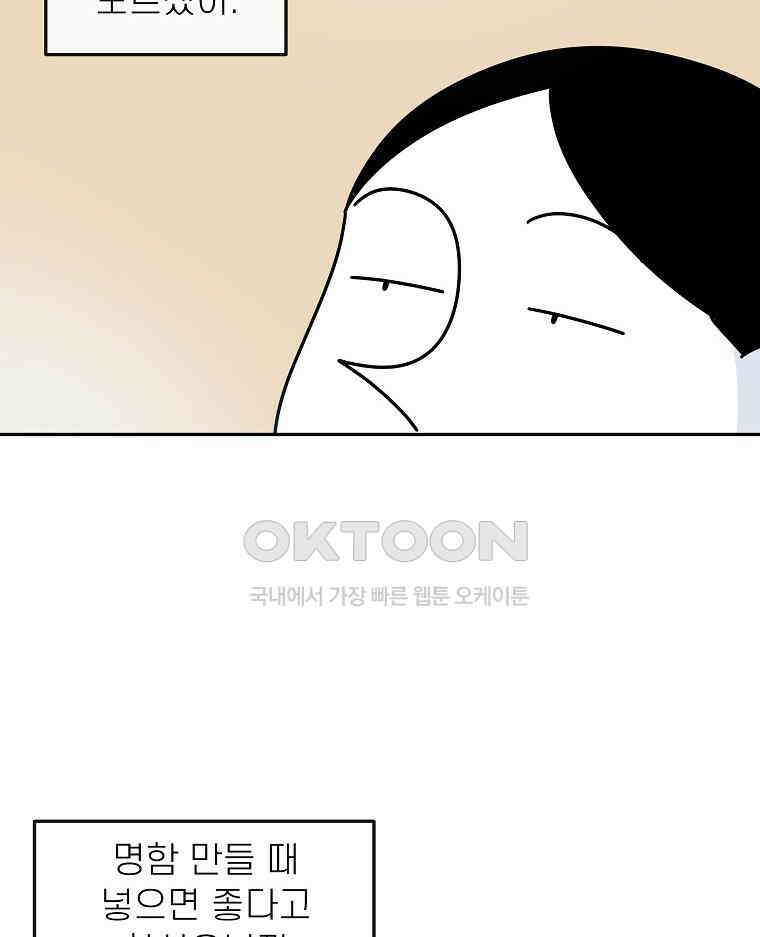 적당한 온도 148화 7