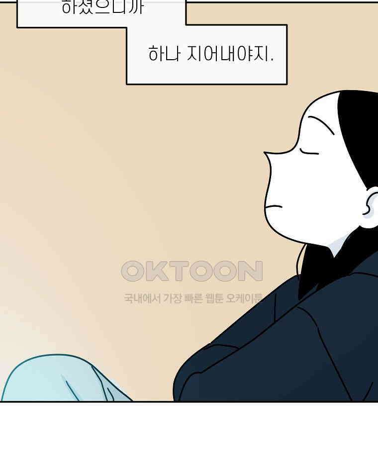 적당한 온도 148화 8