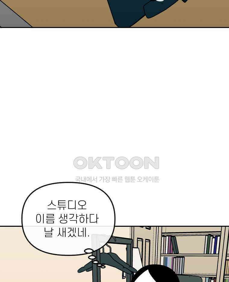 적당한 온도 148화 10