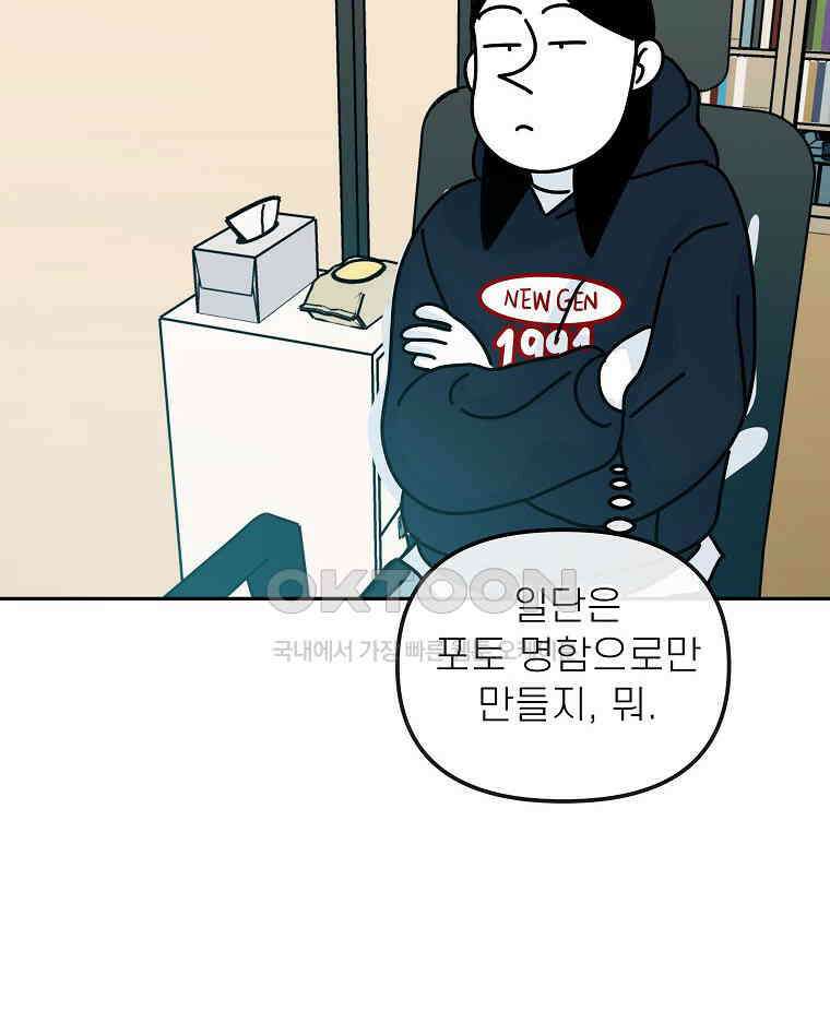적당한 온도 148화 11