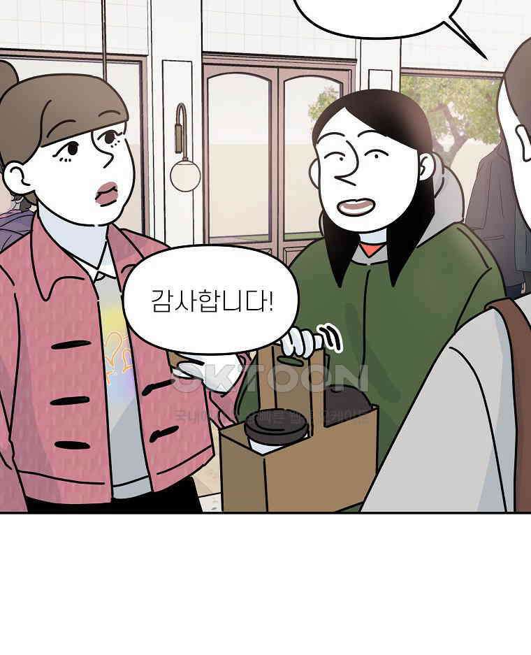 적당한 온도 148화 19