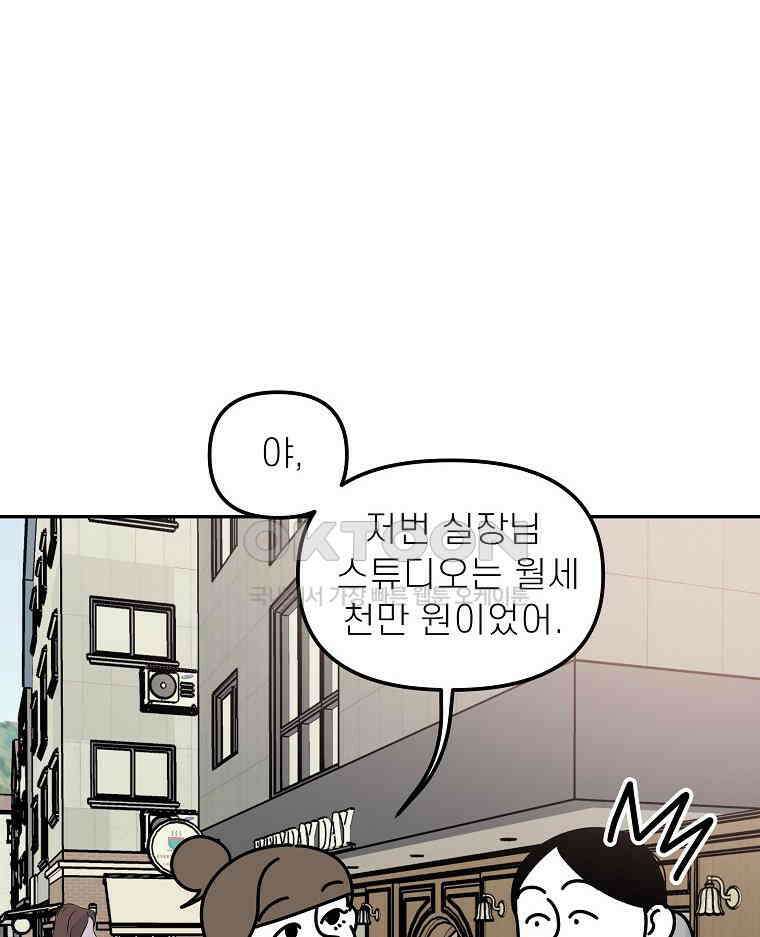 적당한 온도 148화 20