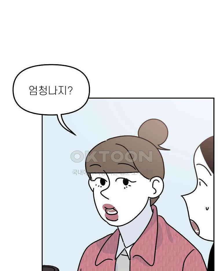 적당한 온도 148화 22