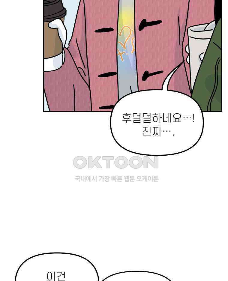 적당한 온도 148화 23