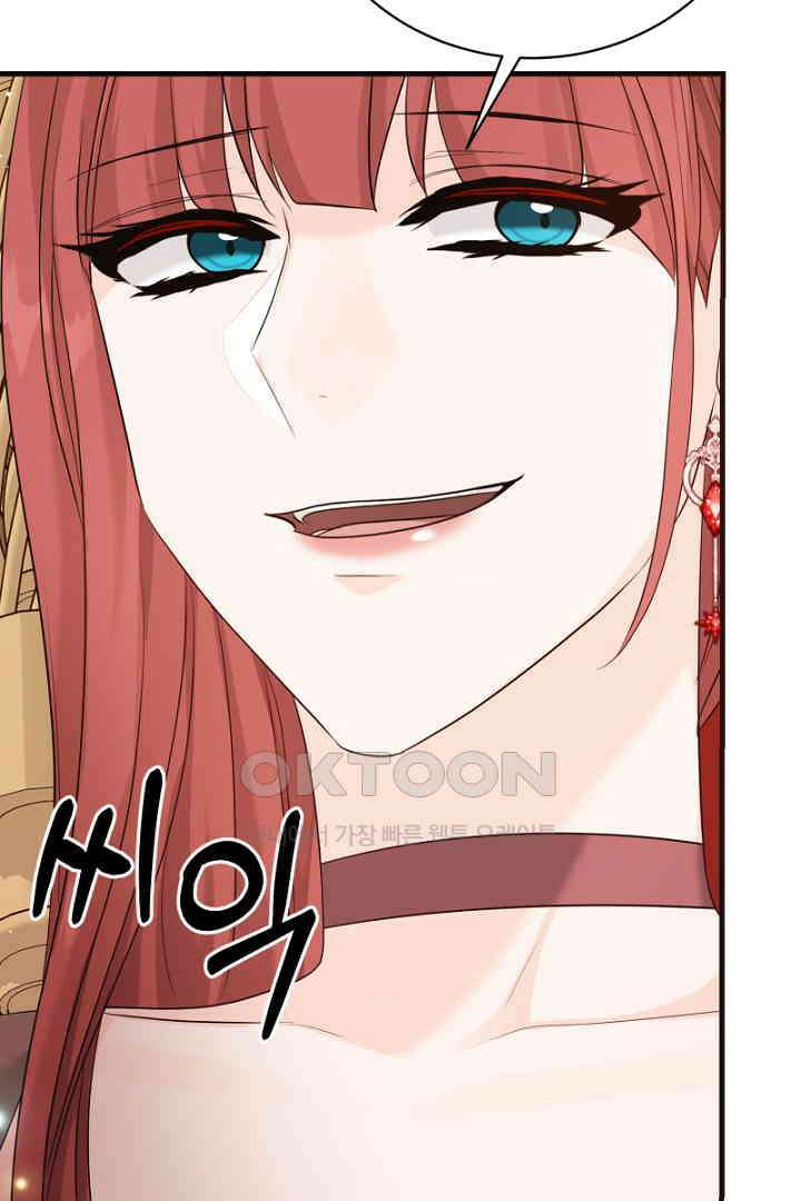심장에 피는 독화 50화 7