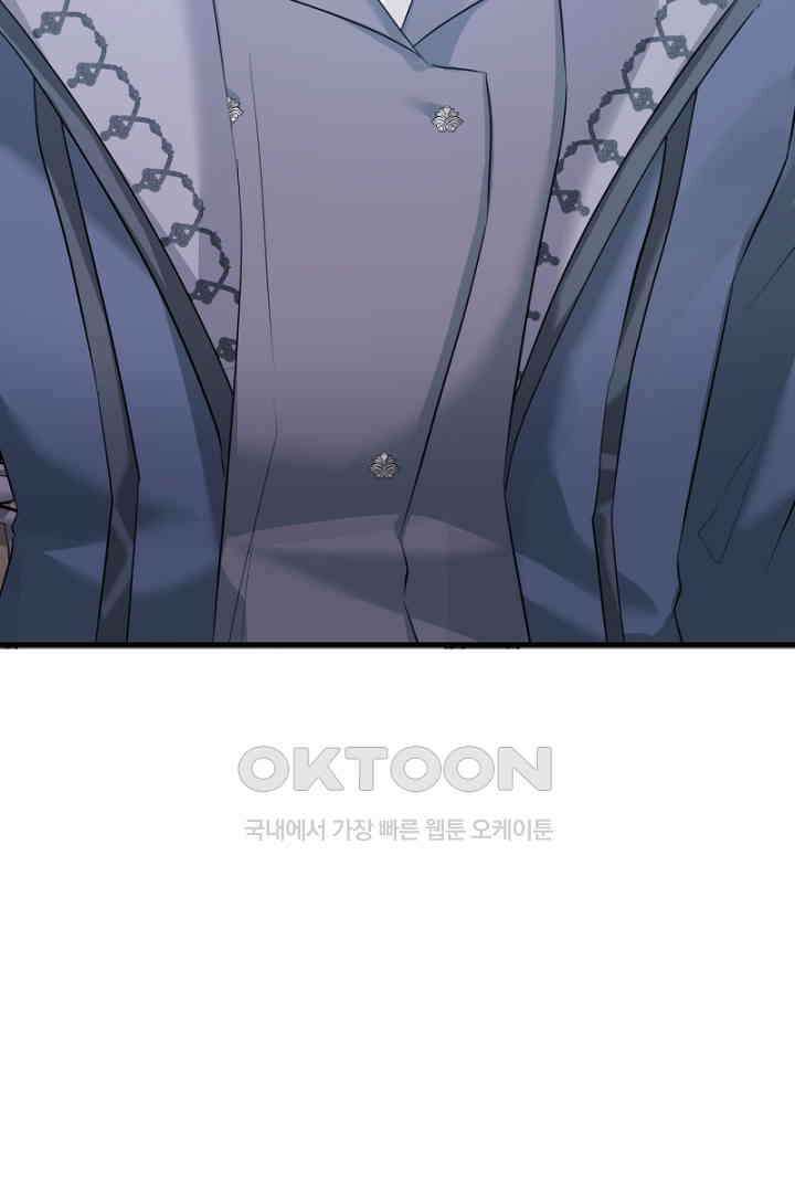 심장에 피는 독화 50화 10