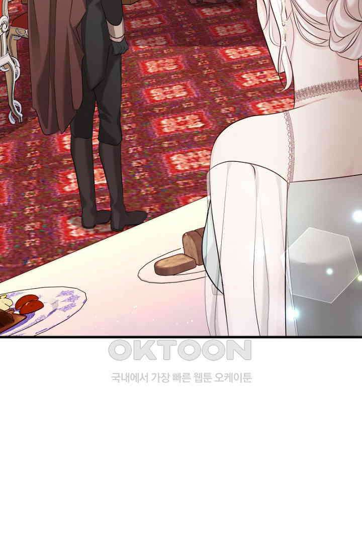 심장에 피는 독화 50화 13