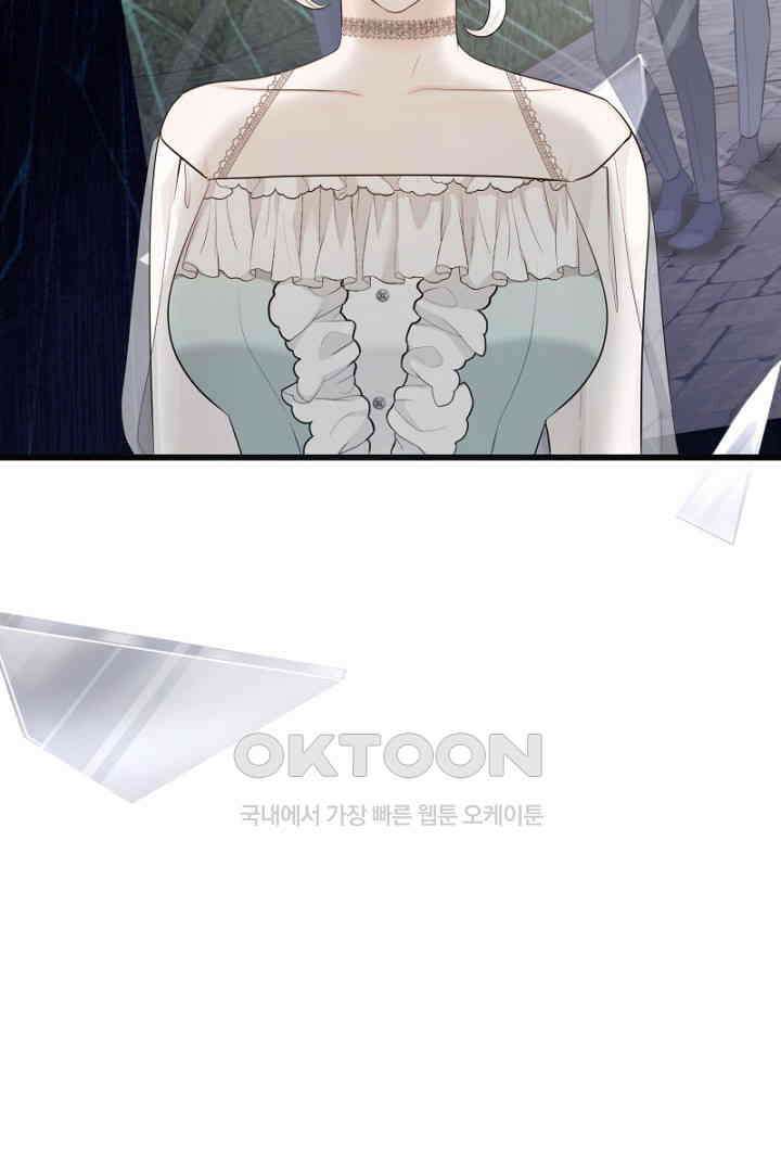 심장에 피는 독화 50화 19